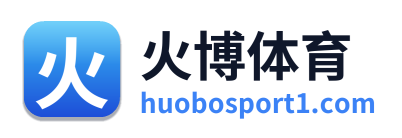 火博体育